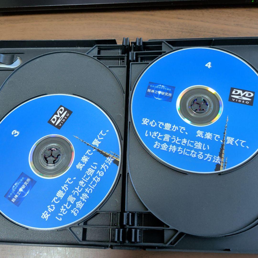 安心で豊かな、気楽で、賢くて、いざというときに強い お金持ちになる方法