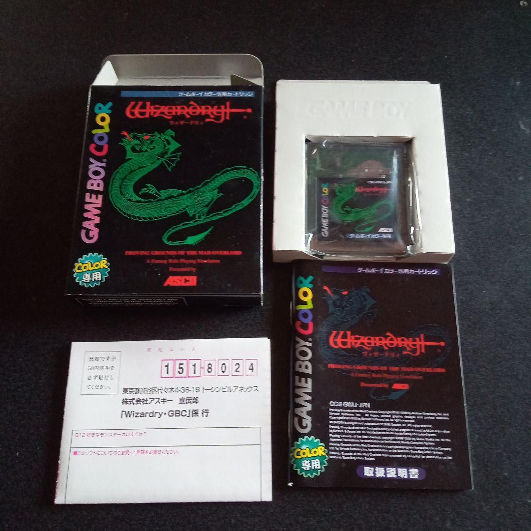 T*Z様 新品未使用　ウィザードリィ　ゲームボーイカラー