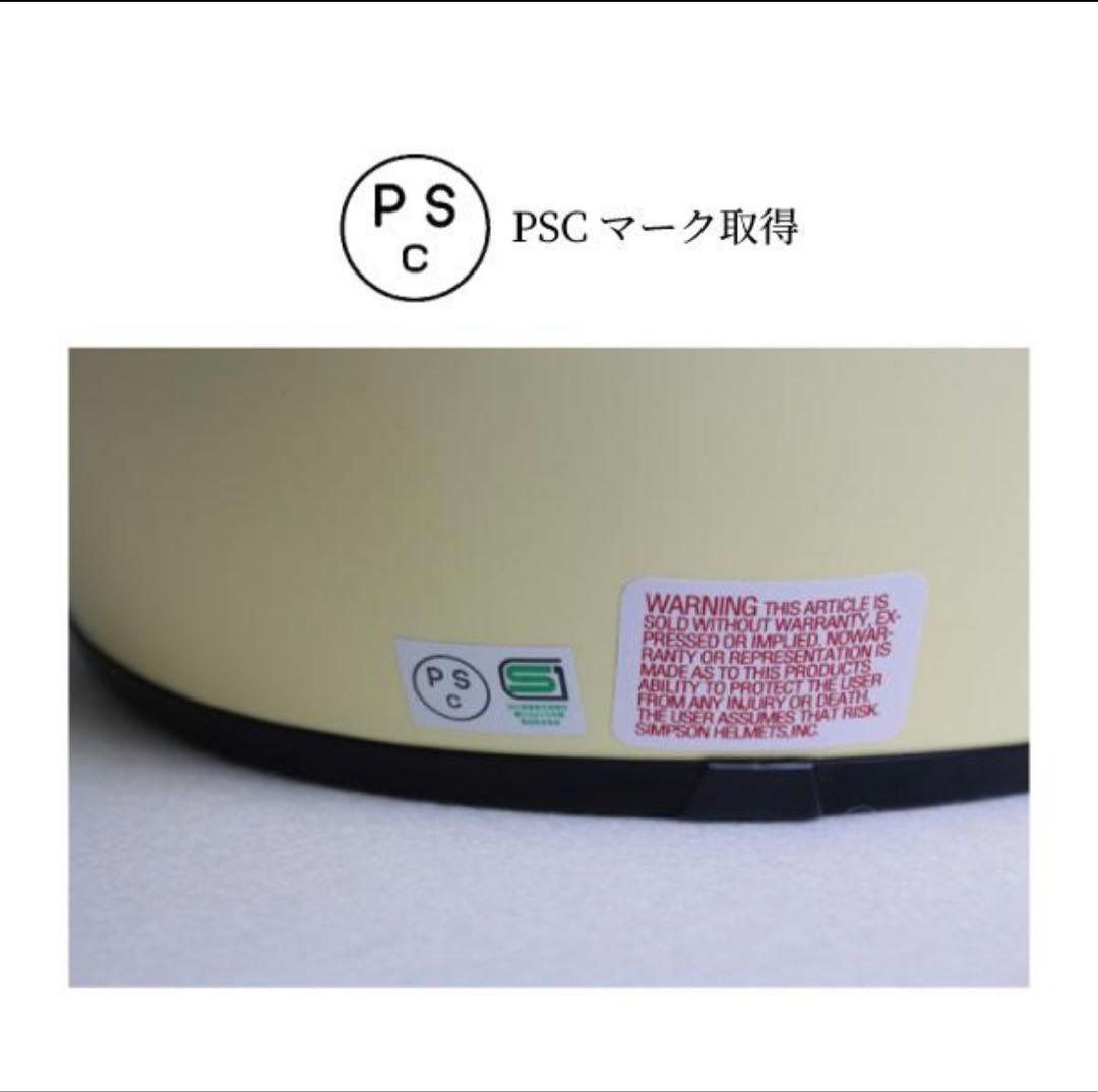 【アンバーシールド付き】SIMPSON(シンプソン) M30 クリーム 61㎝