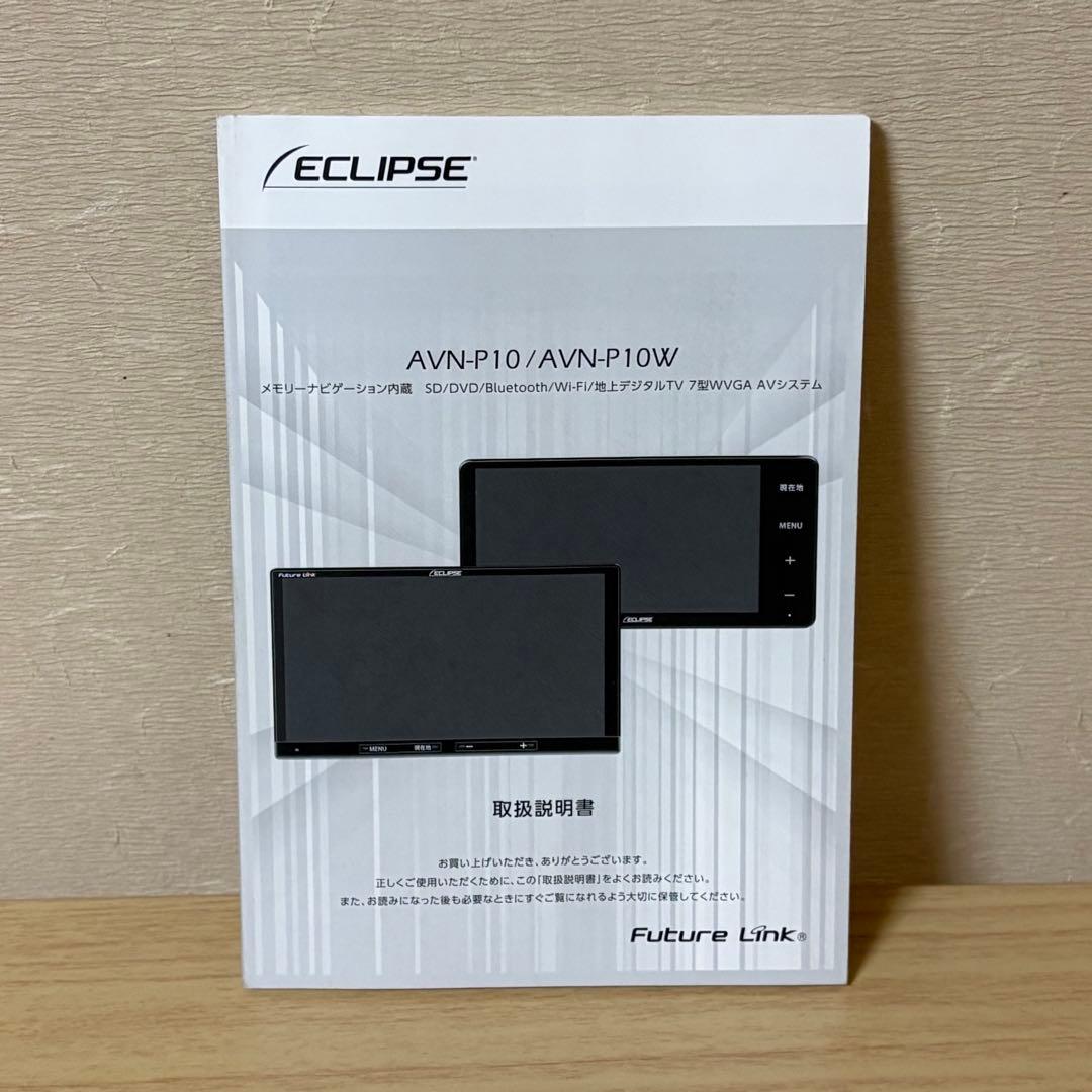 ECLIPSE AVN-P10W カーナビ