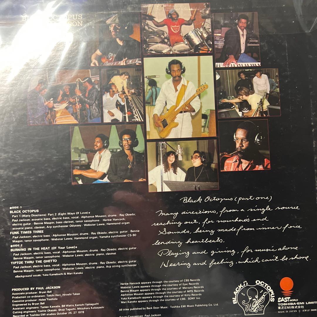 邦楽 Paul Jackson Black Octopus 1LP