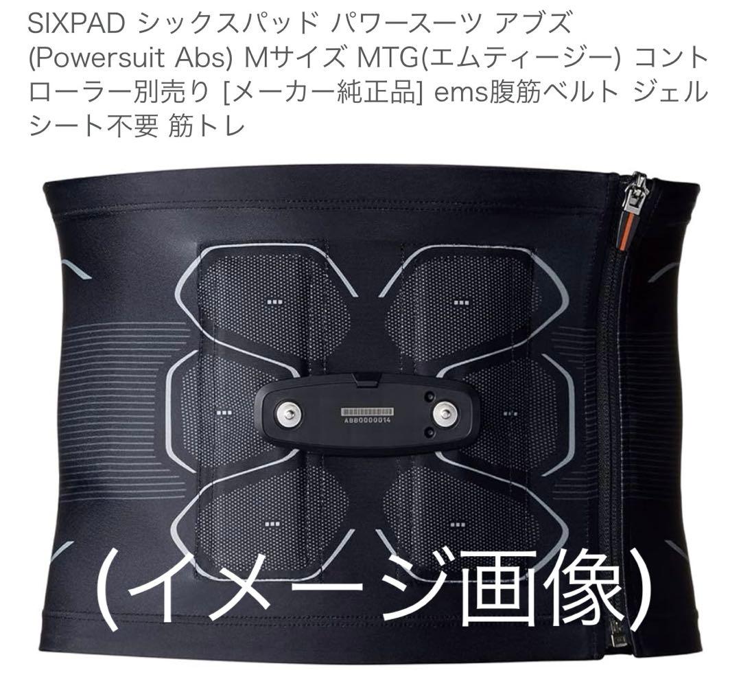 【sei1954】 シックスパッド パワースーツ アブズ Mサイズ
