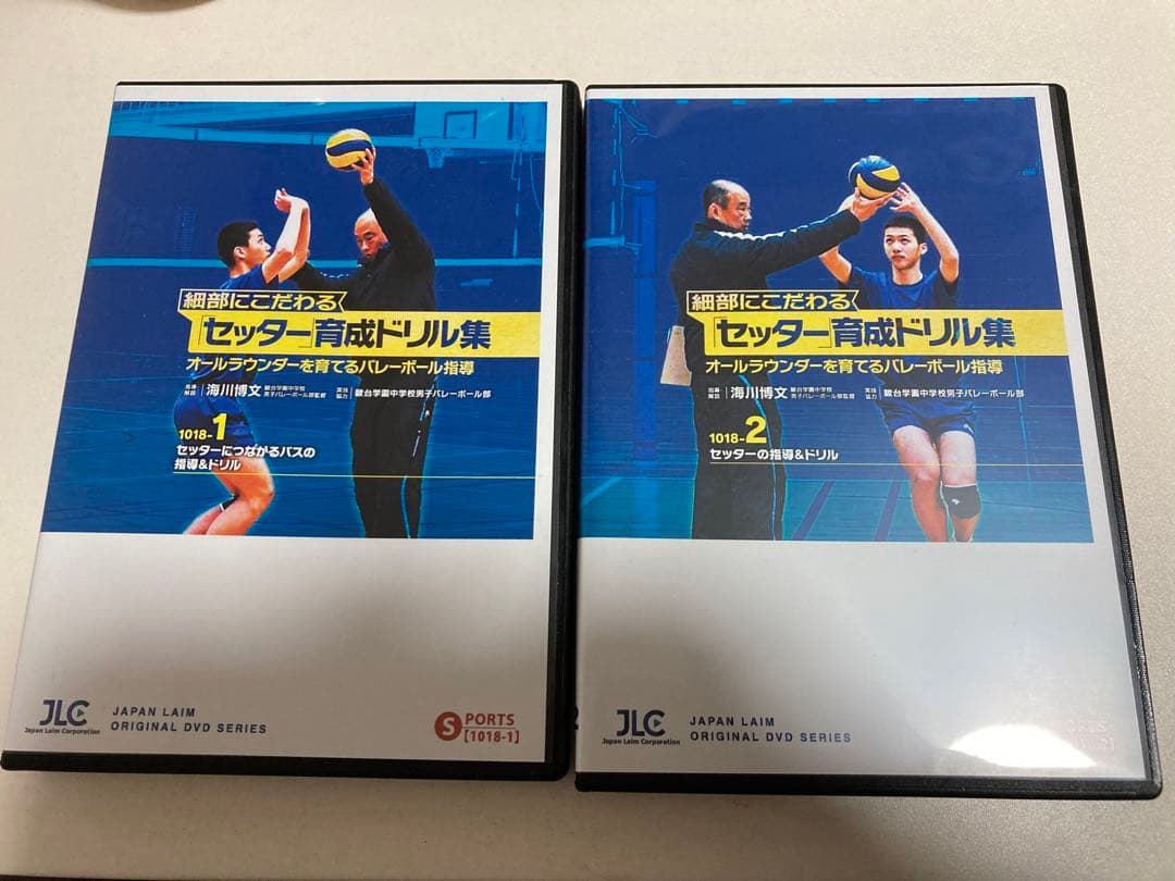 細部にこだわる「セッター」育成ドリル集 オールラウンダーを育てるバレーボール指導