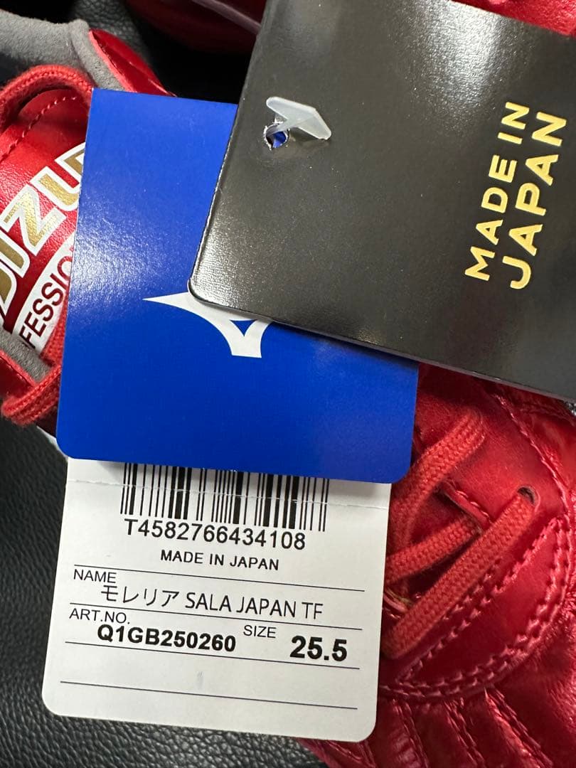 MORELIA SALA JAPAN TF 25.5 未使用品