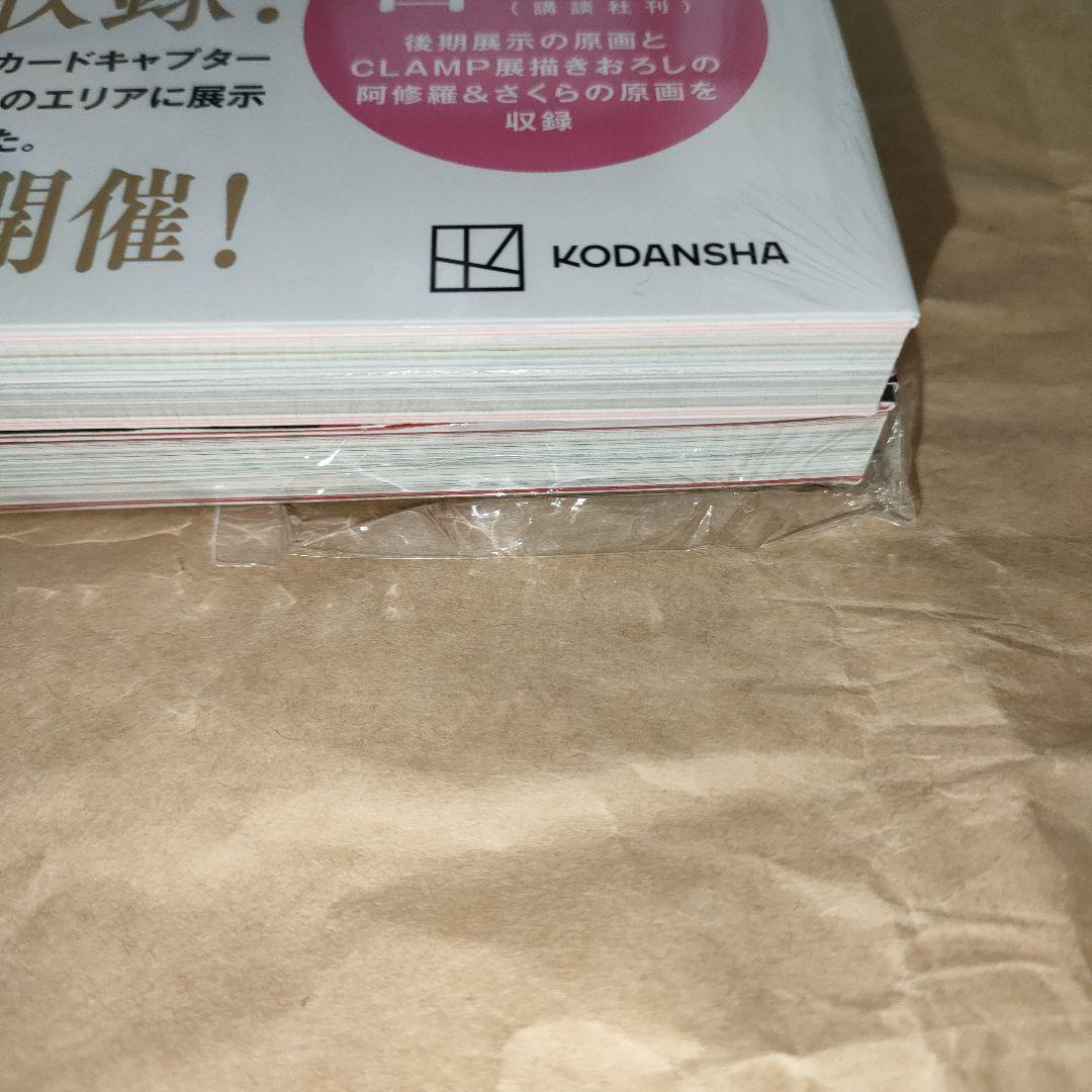 CLAMP展公式画集 COLOR SHIRO KURO