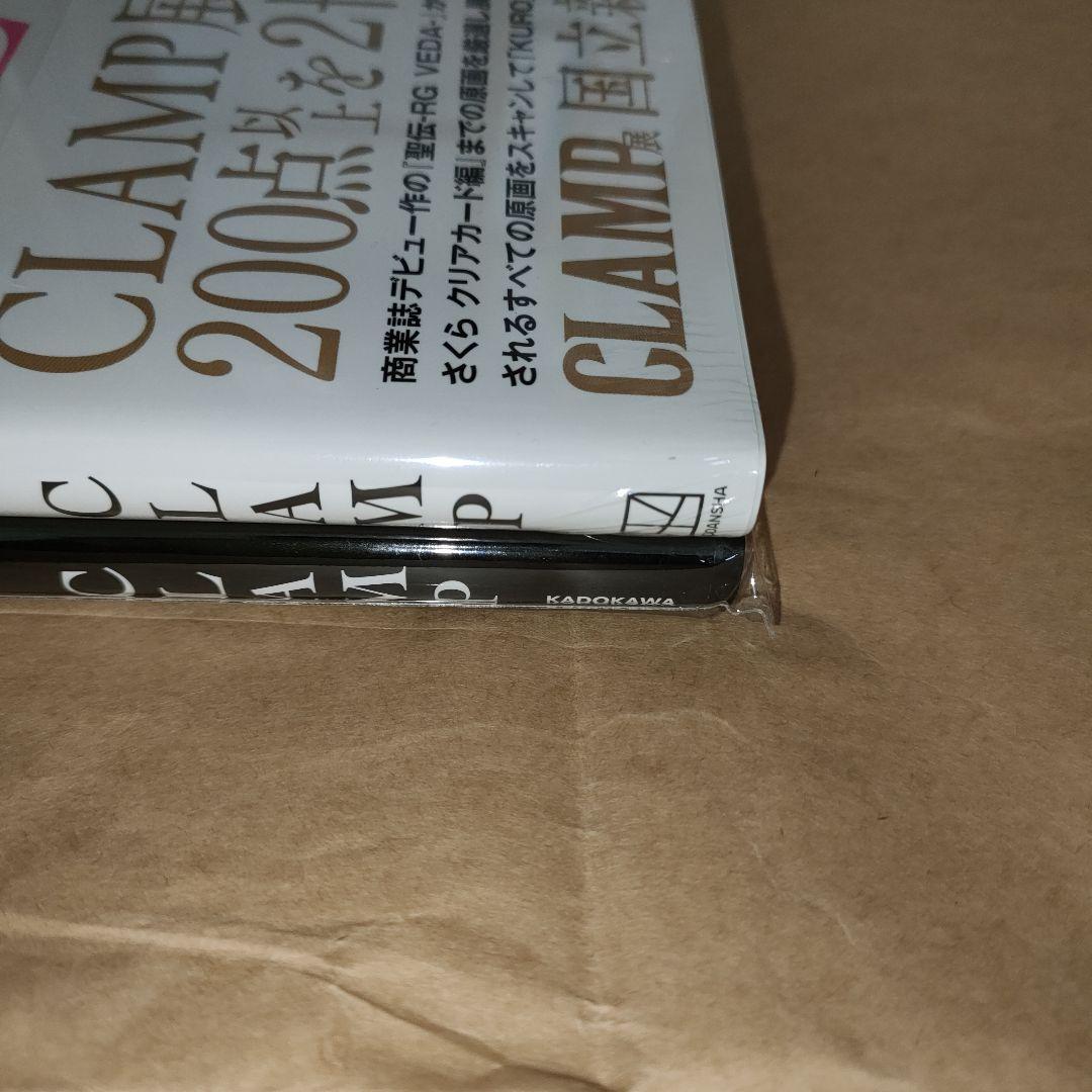 CLAMP展公式画集 COLOR SHIRO KURO