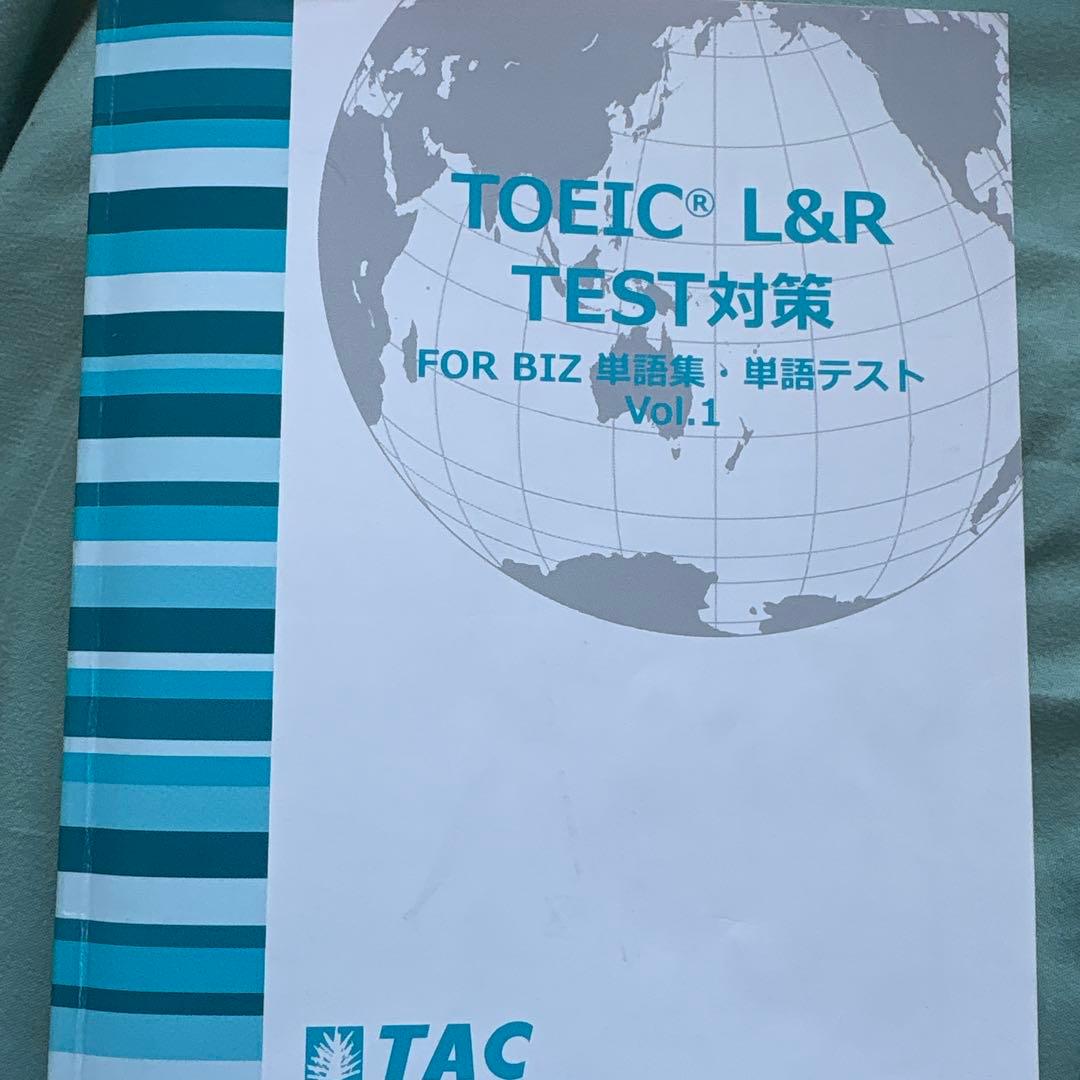 TAC TOEIC L&R TEST対策講座 SCORE 650 DVD講座