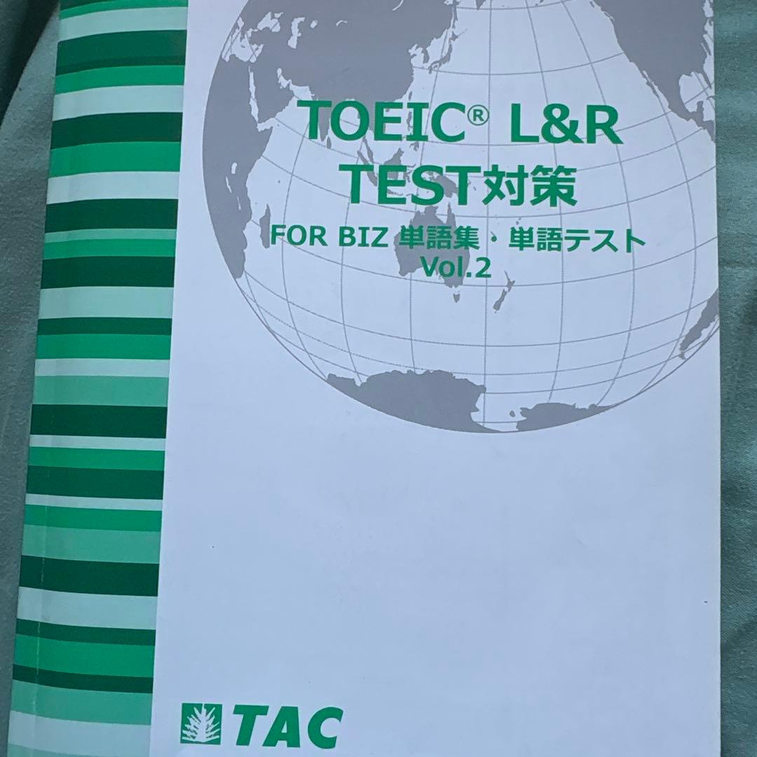 TAC TOEIC L&R TEST対策講座 SCORE 650 DVD講座