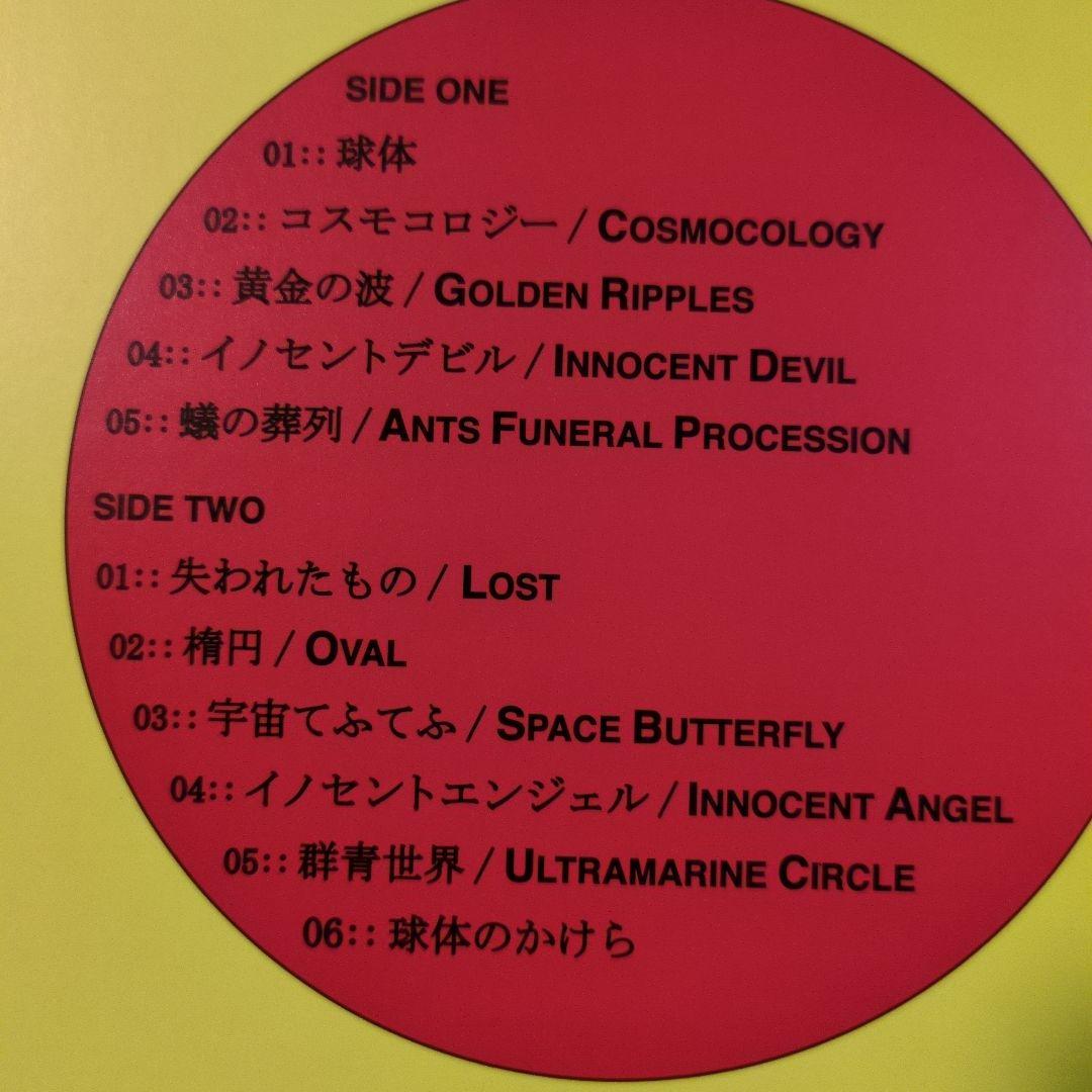 激レア ino Hidefumi - INOCOLOGY レコード