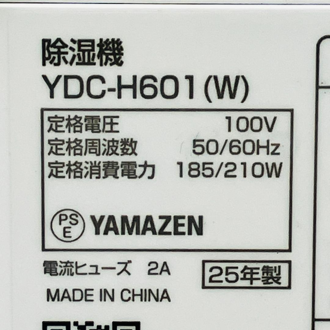 【1回使用美品】YAMAZEN コンプレッサー式 衣類乾燥除湿機YDC-H601
