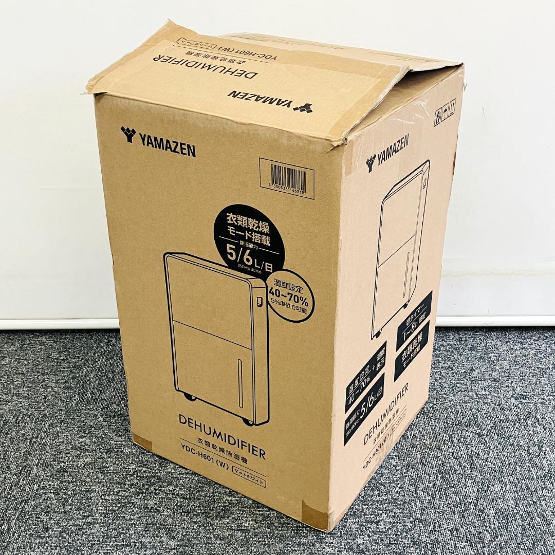 【1回使用美品】YAMAZEN コンプレッサー式 衣類乾燥除湿機YDC-H601