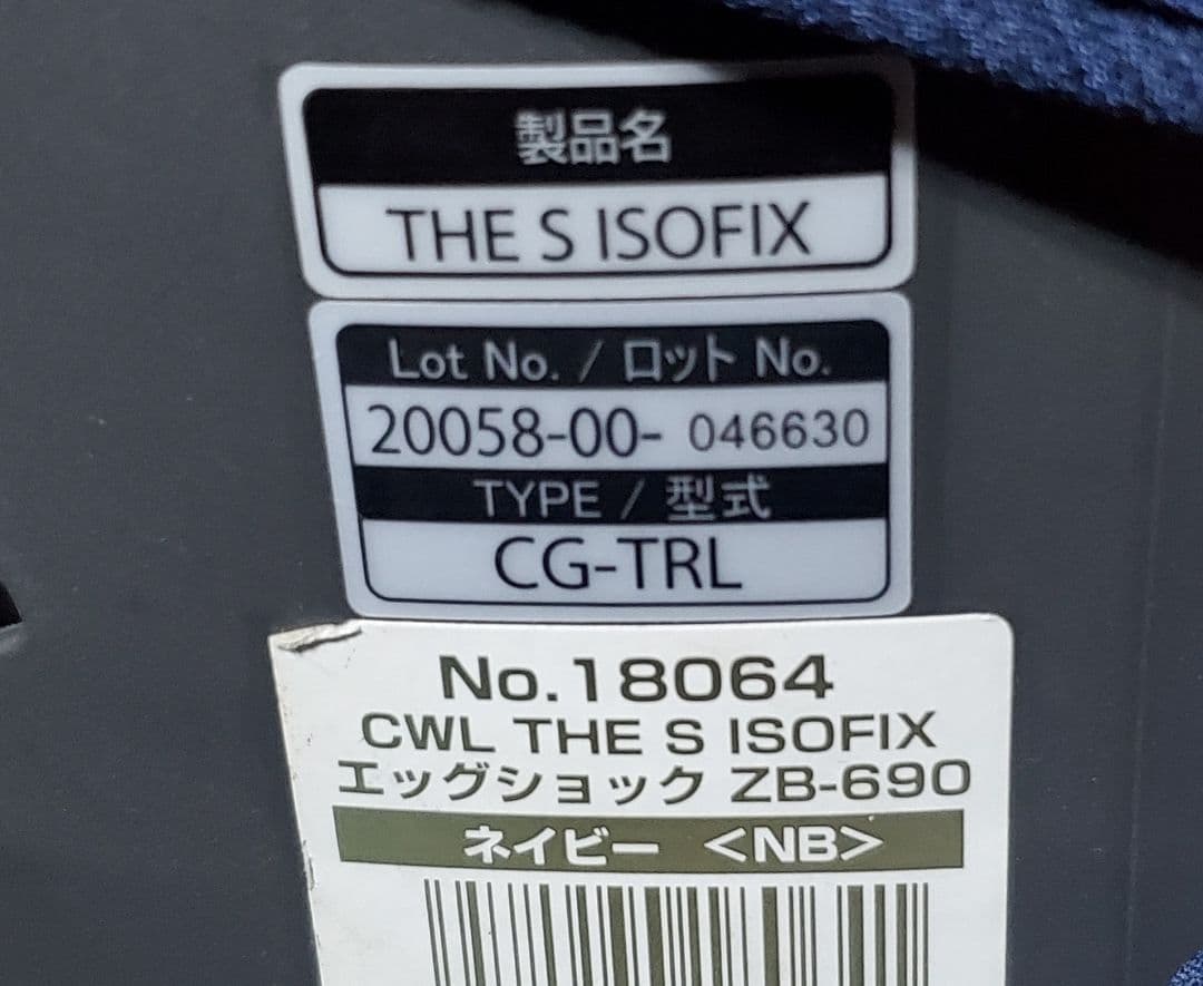 美品 チャイルドシートコンビ THE S ISOFIX ZB-690 ネイビー