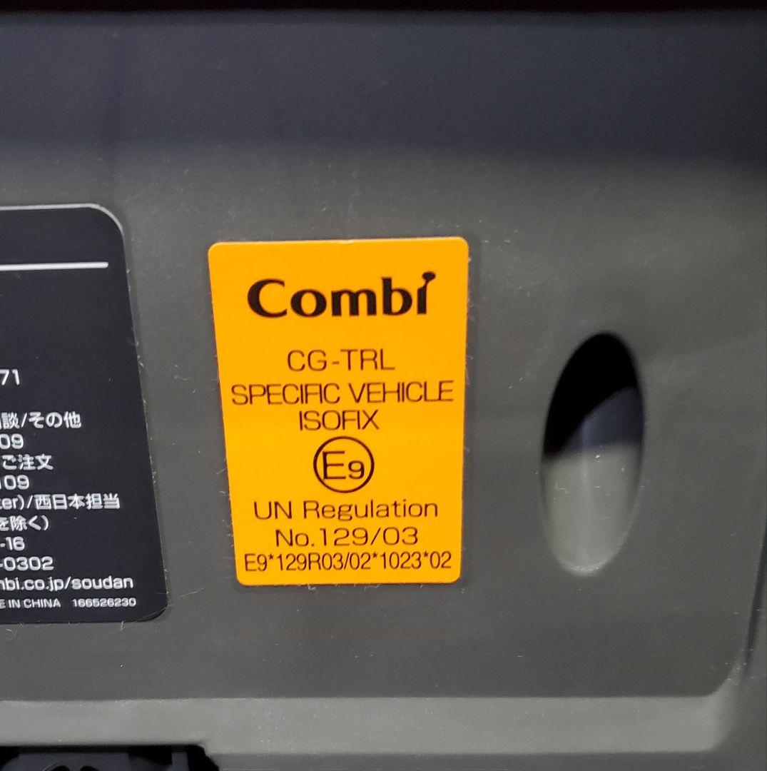 美品 チャイルドシートコンビ THE S ISOFIX ZB-690 ネイビー