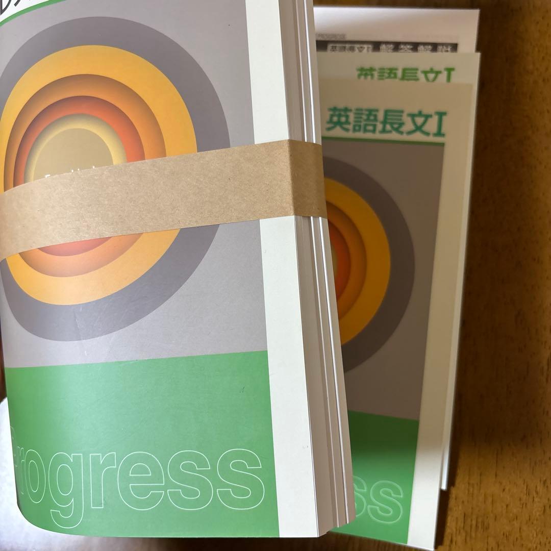 新演習 新品未使用品 高校 プログレス 英語長文I 英文法 構文
