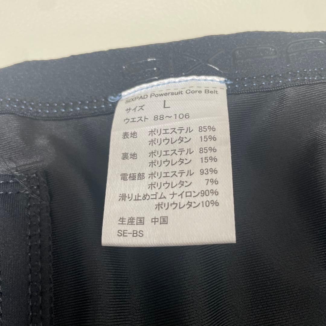 SIXPAD Lサイズ　本体 水色