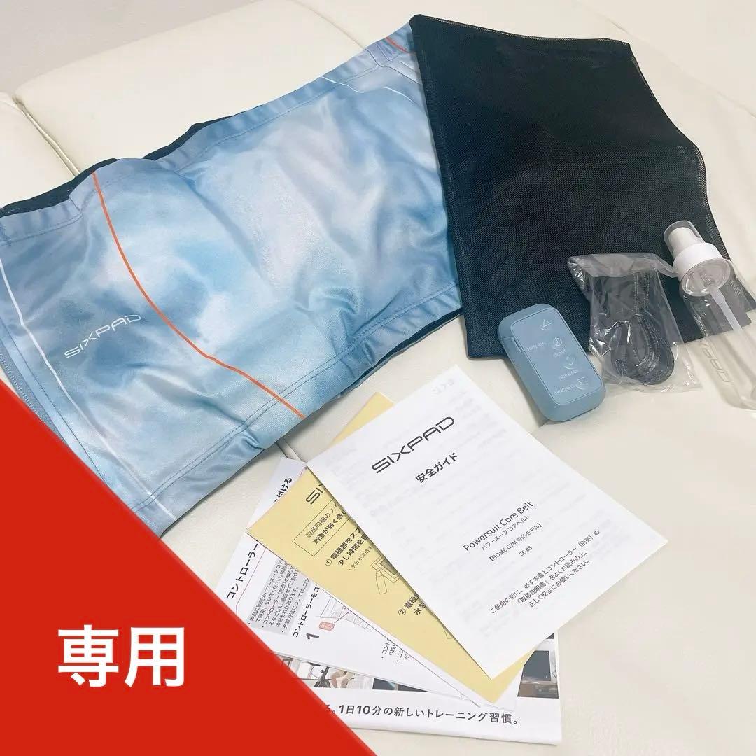 SIXPAD Lサイズ　本体 水色