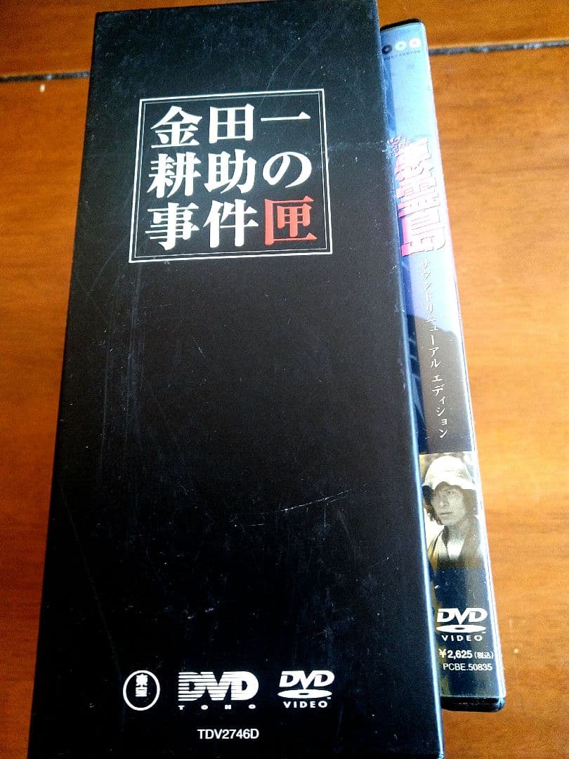 金田一耕助　DVDBOXと悪霊島をまとめて
