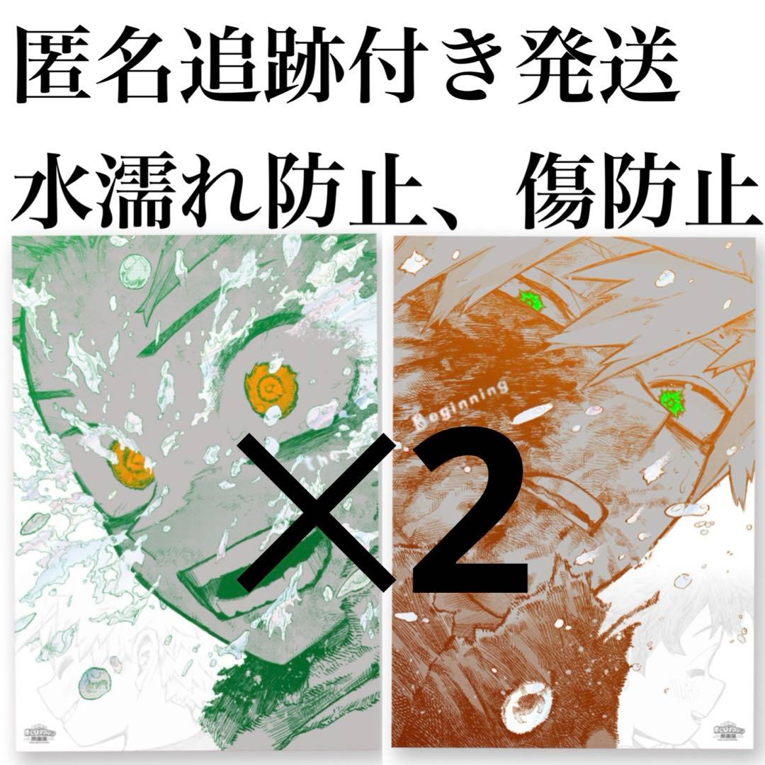 僕のヒーローアカデミア　原画展　ヒロアカ　A2アートポスター