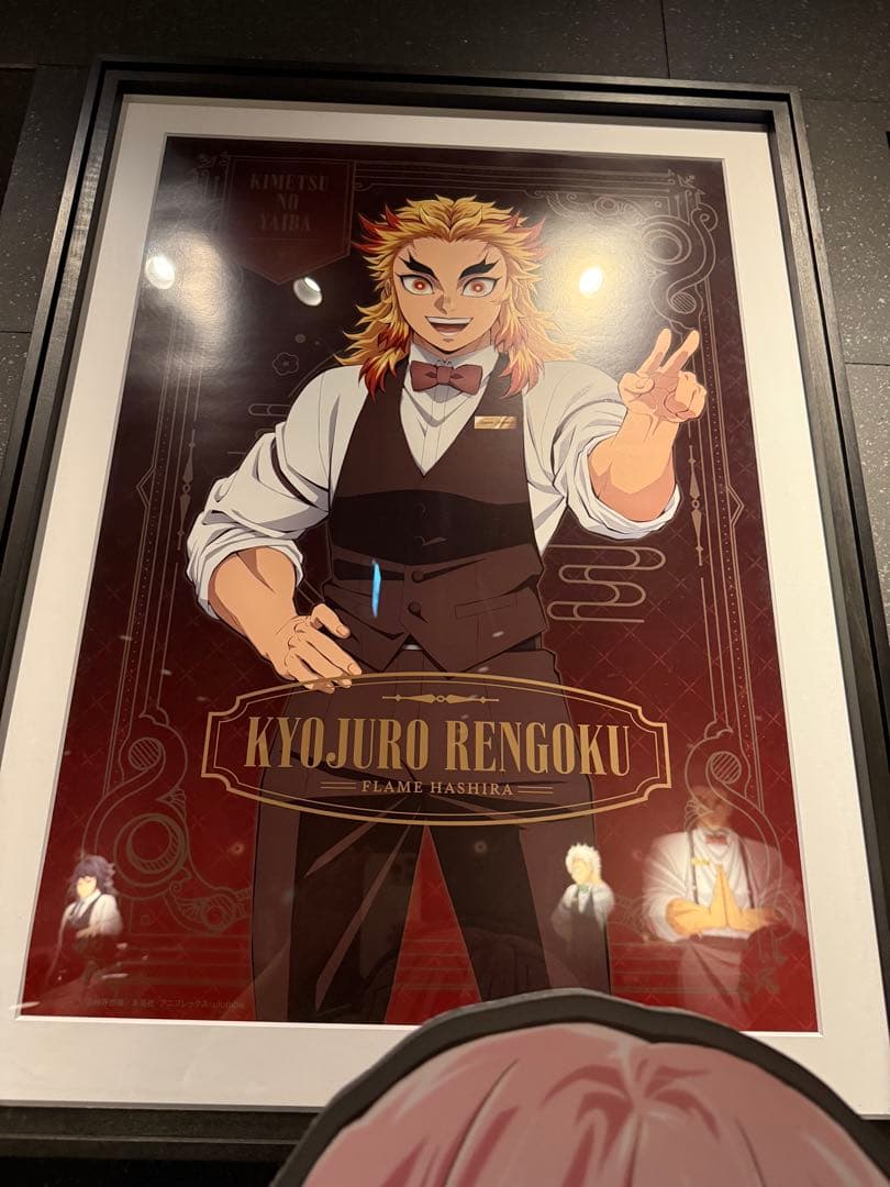 鬼滅の刃 モクテル ロト　特別賞　b2ポスター　煉獄杏寿郎