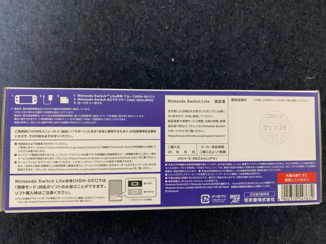 Nintendo Switch Lite パープル 新品未開封