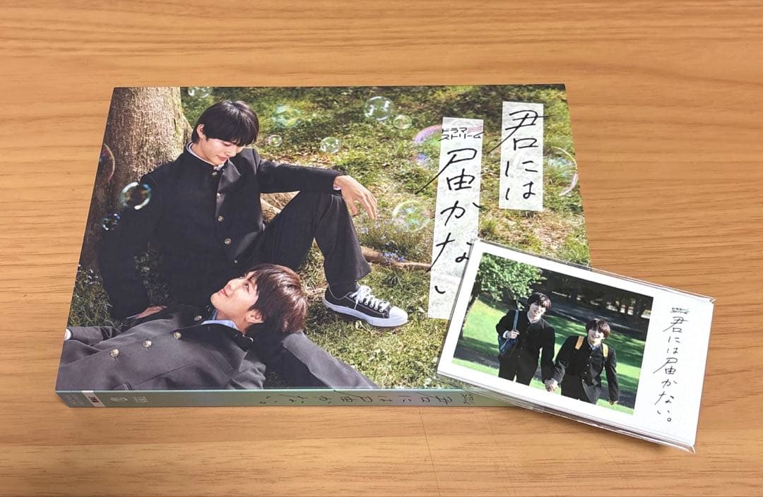 君には届かない。 Blu-ray BOX〈3枚組〉 カードセット付き