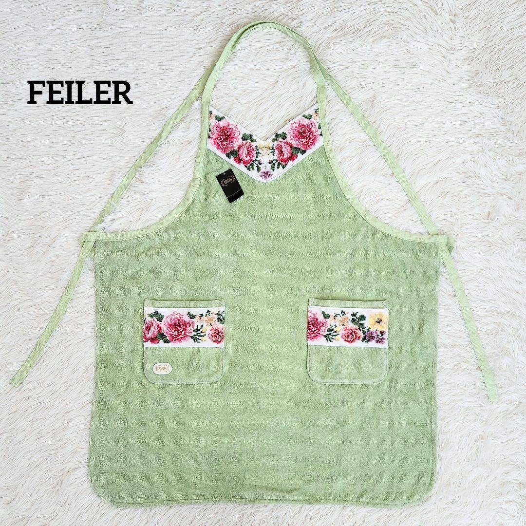 《未使用タグ付き》FEILER フェイラー シュニール織り エプロン グリーン