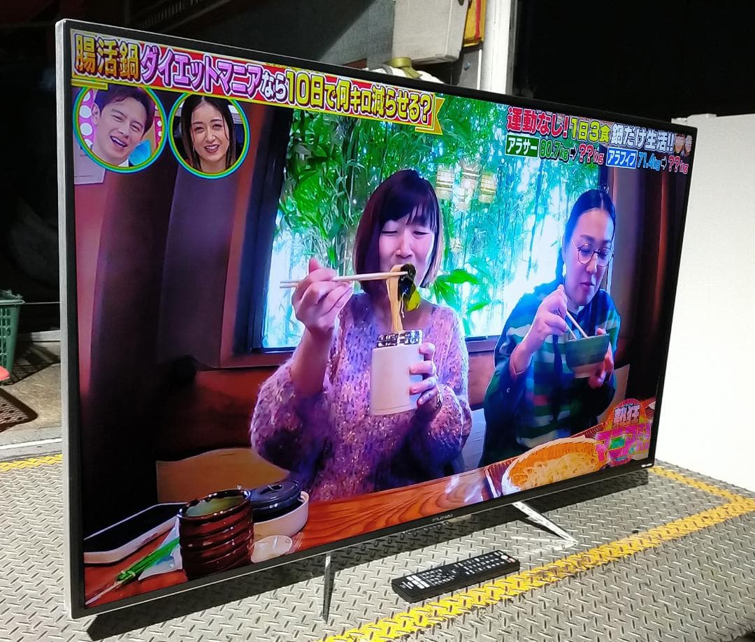 送料無☆55V型☆FUNAI☆LED液晶テレビ☆FL-55UD4100 録画内臓