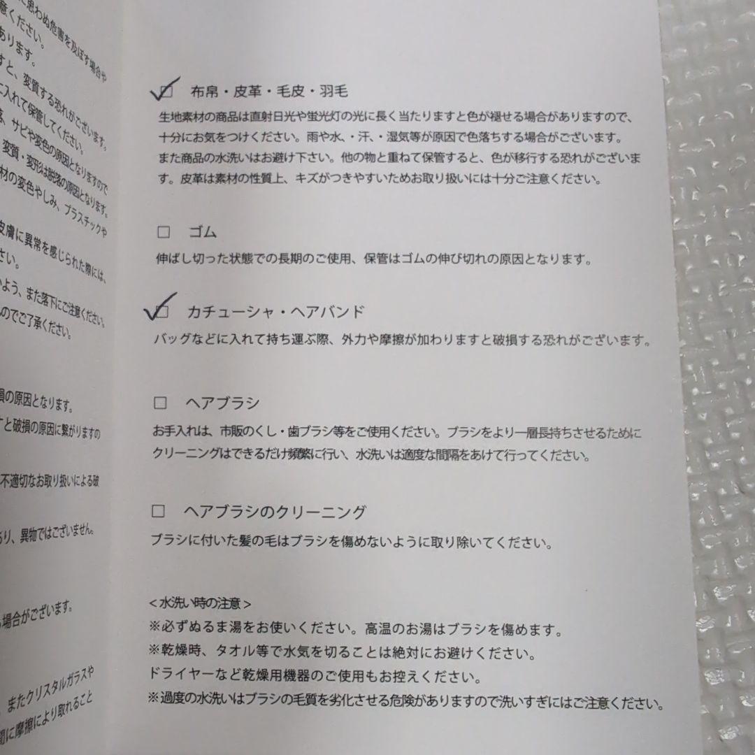 アレクサンドルドゥパリ　ヘアカチューシャ