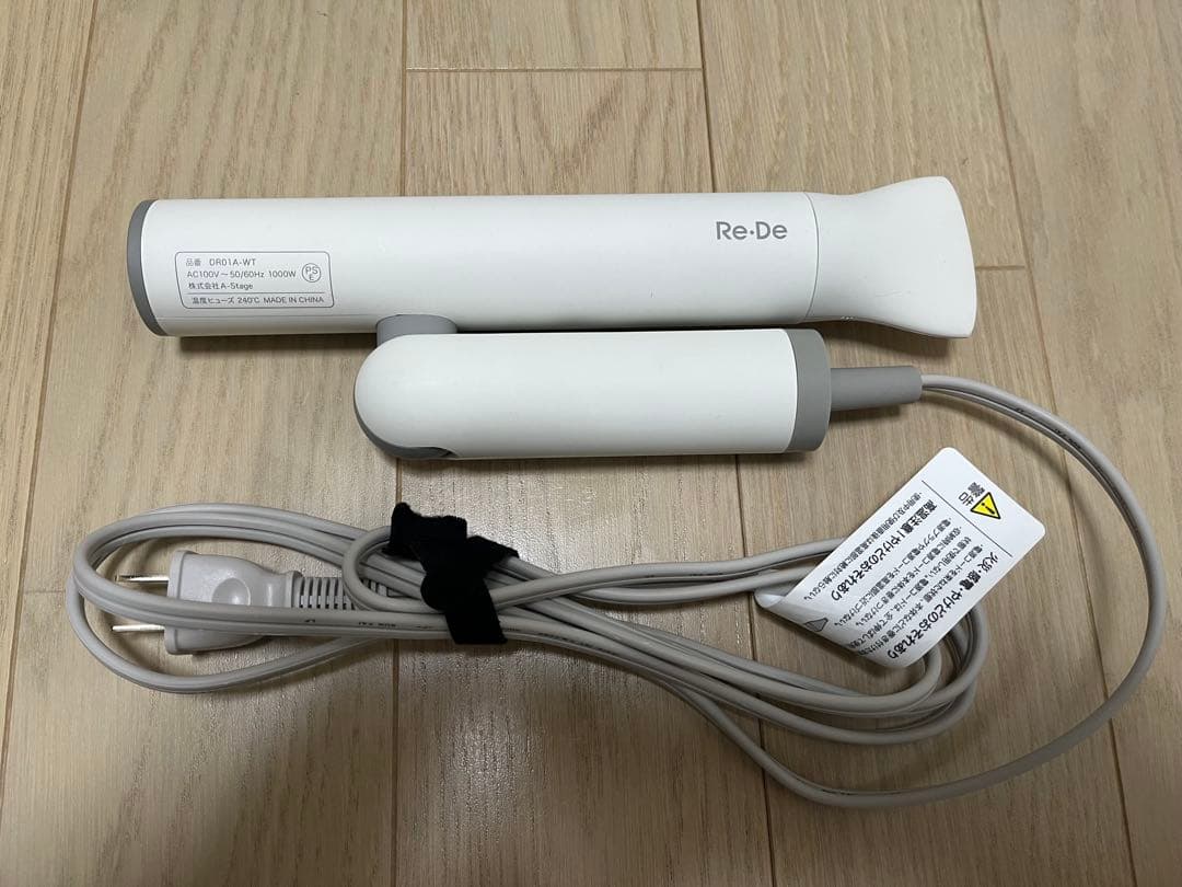 Re・De Hairdry ドライヤー DR01A-WT 軽量255g 美品