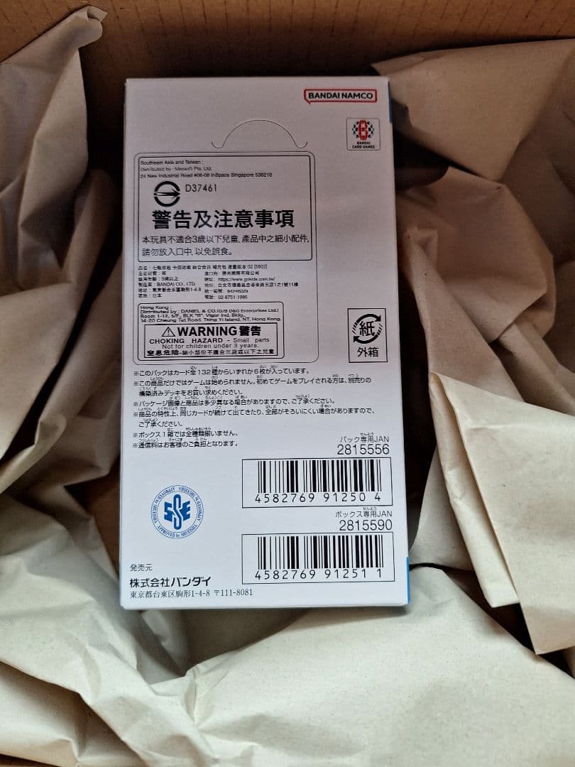 ドラゴンボール フュージョンワールド マンガブースター2 テープ付き BOX