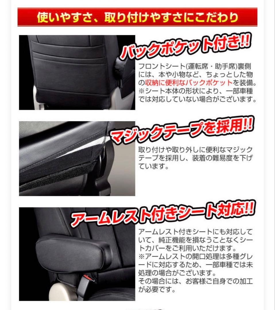 シートカバーN-BOX