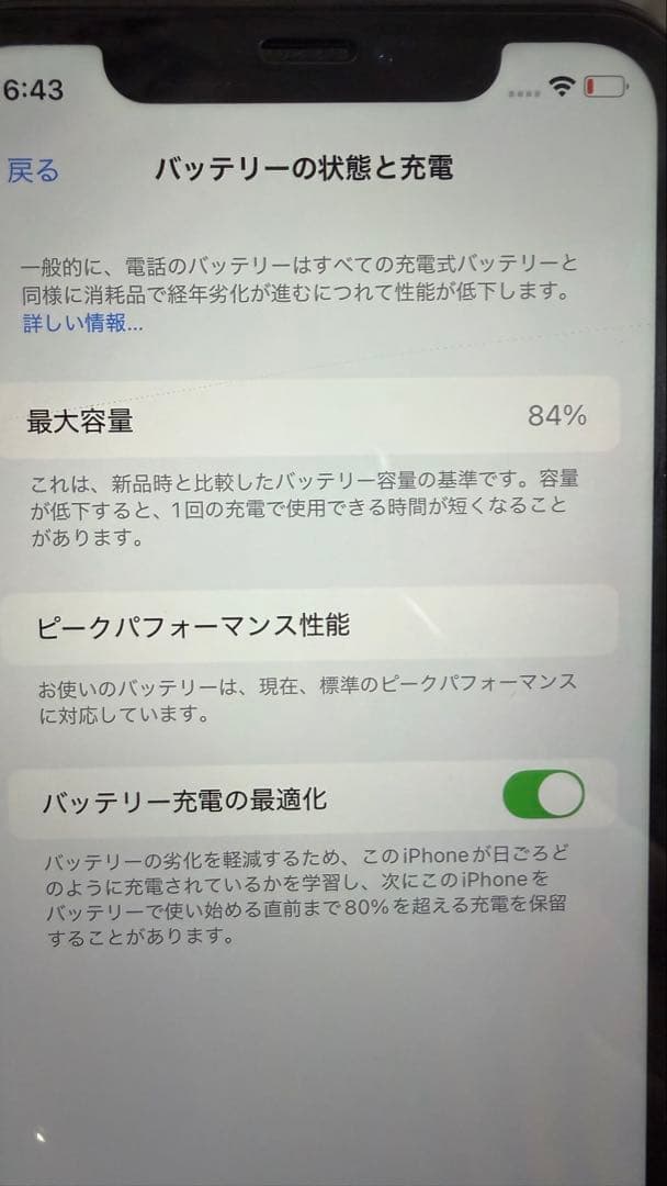 【背面割れ・カメラ傷あり】iPhone XR 128GB SIMフリー ブラック