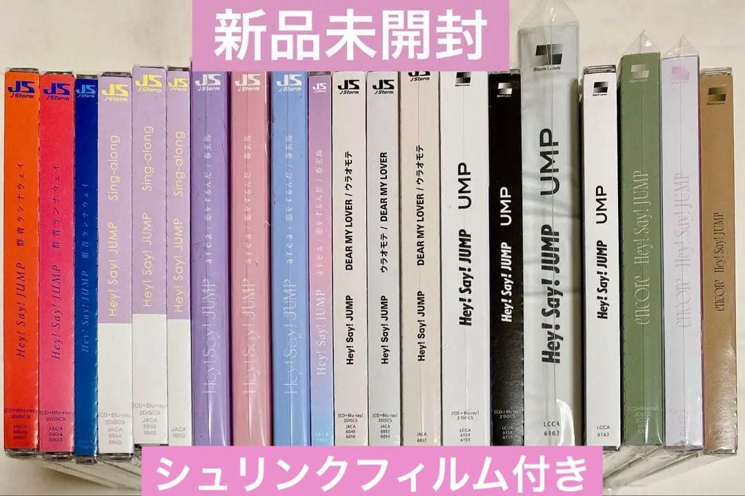 Hey! Say! JUMP／シングル 20枚 まとめ売り