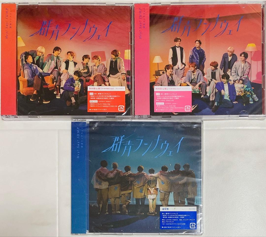 Hey! Say! JUMP／シングル 20枚 まとめ売り