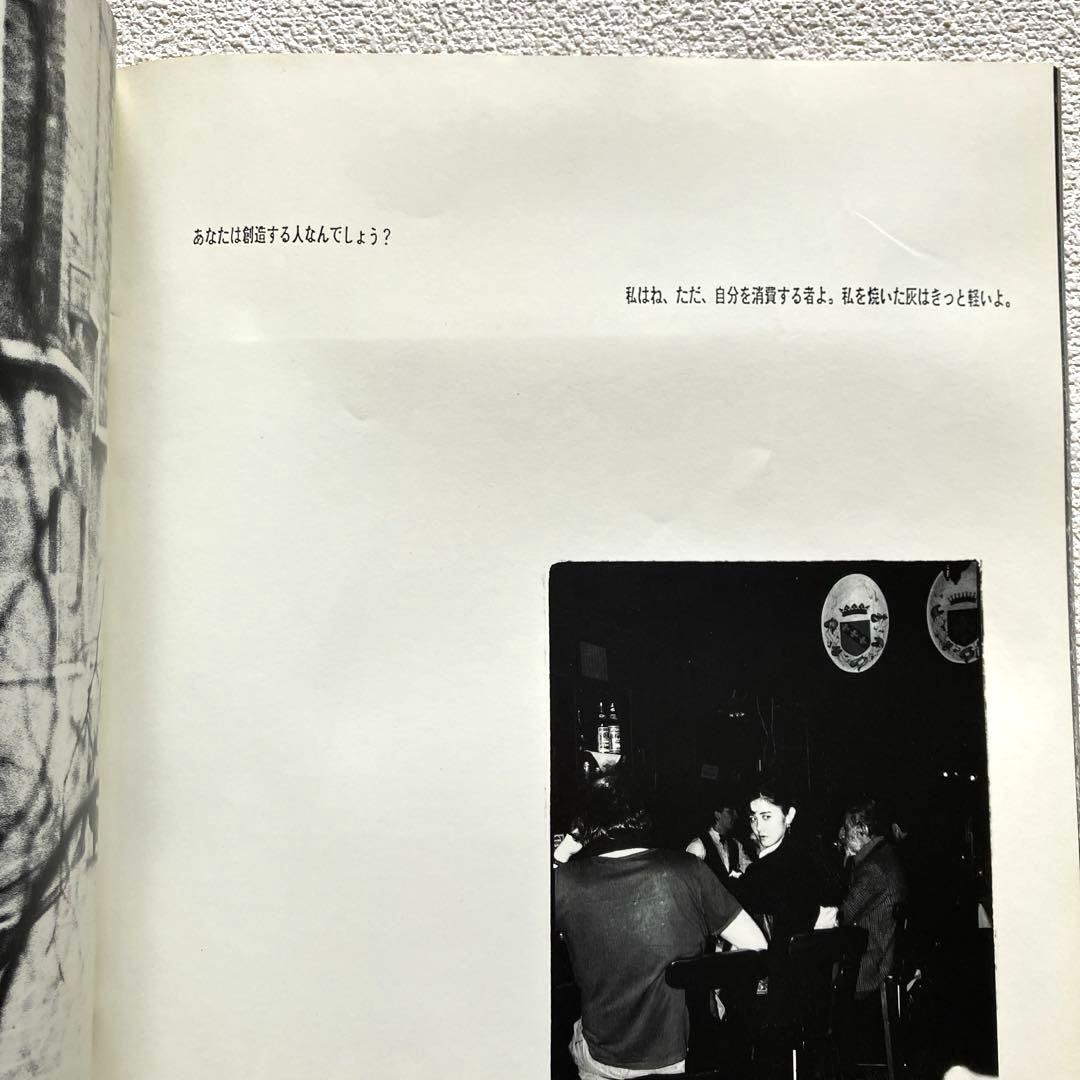 中島みゆき コンサートパンフレット SUPPIN