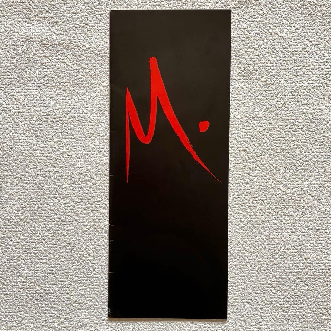 中島みゆき コンサートパンフレット SUPPIN