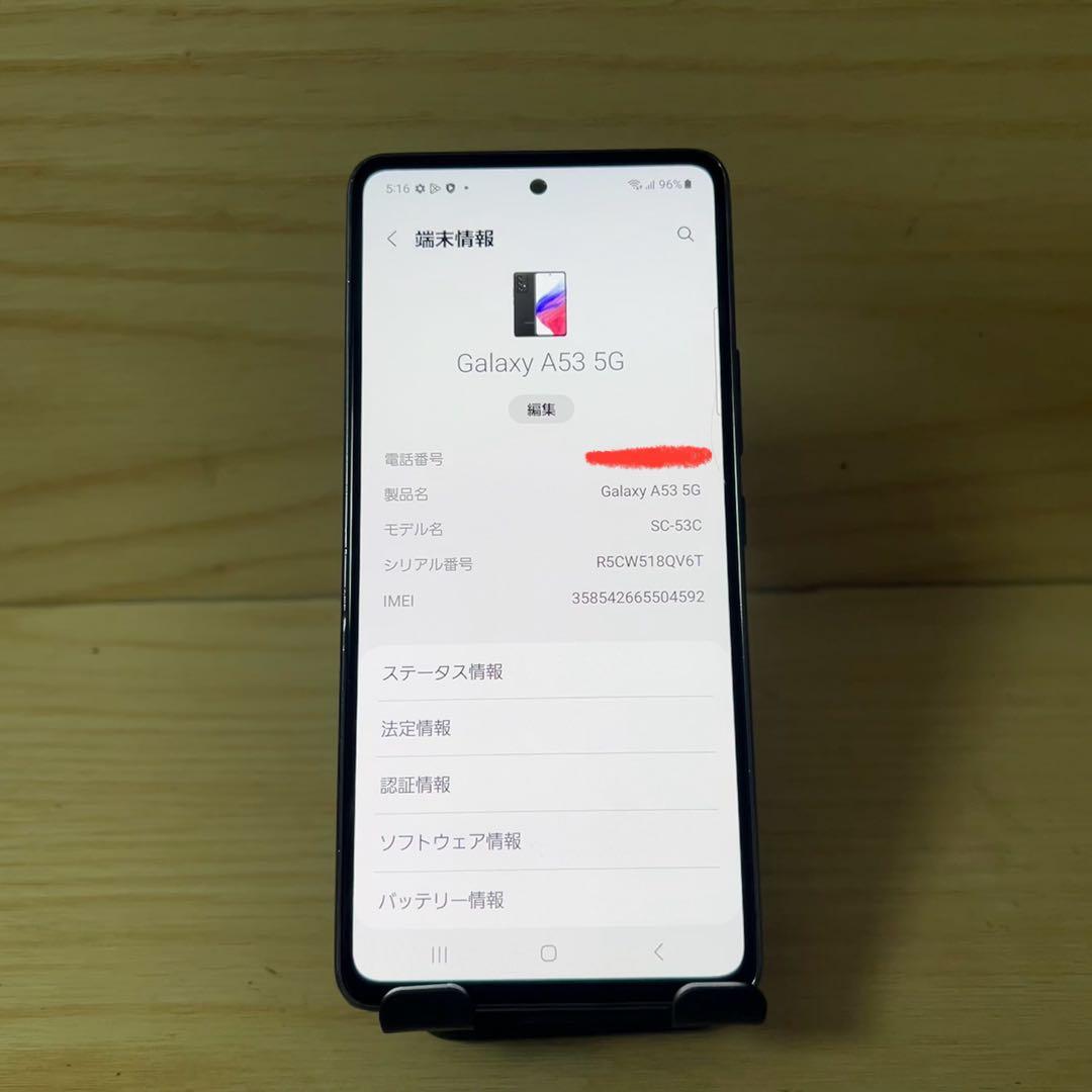 Samsung Galaxy A53 5G 本体画面割れ W11