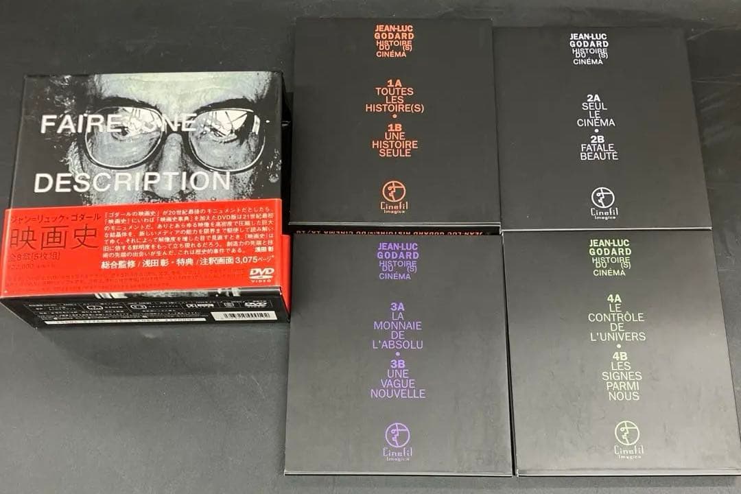 映画史 全8巻 [5枚組] ジャン=リュック・ゴダール