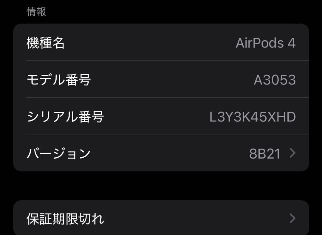 AirPods4 ANC非搭載　箱付き