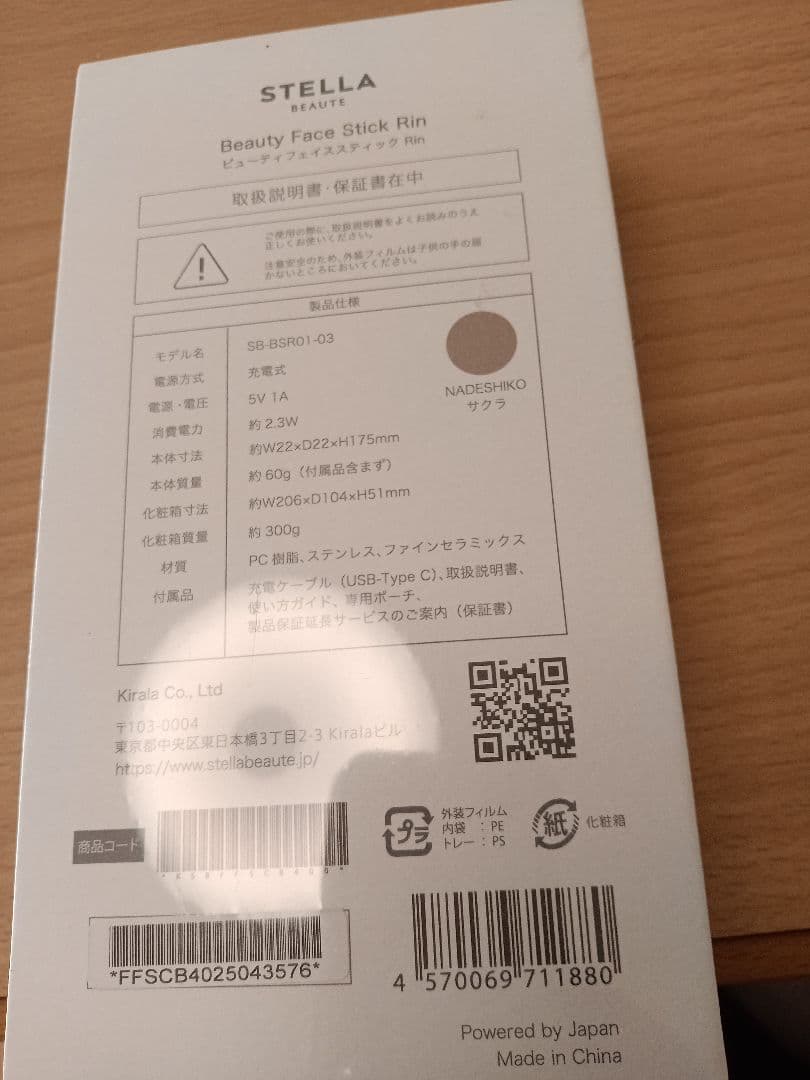 新品 STELLA BEAUTE ビューティフェイススティックRin＋スタンド
