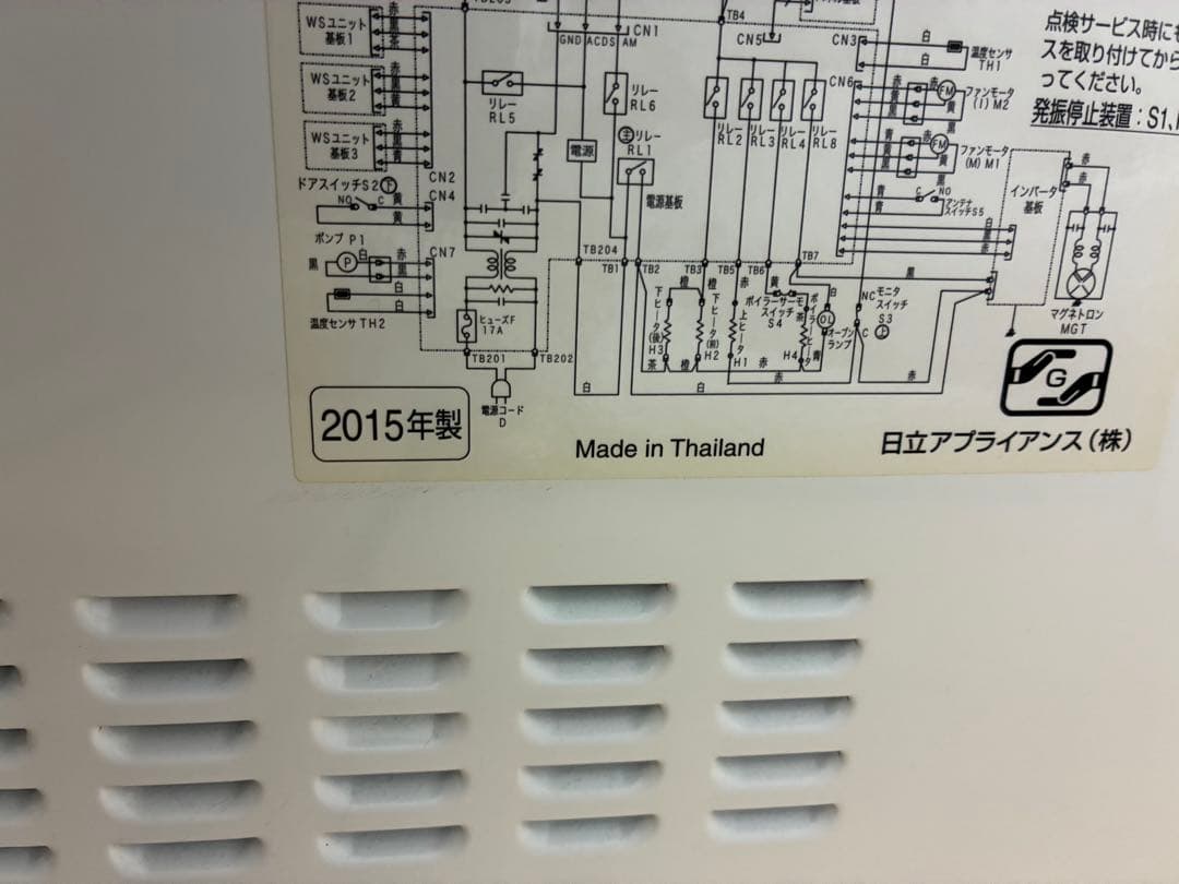 日立　過熱水蒸気オーブンレンジ MRO-NS8 ホワイト