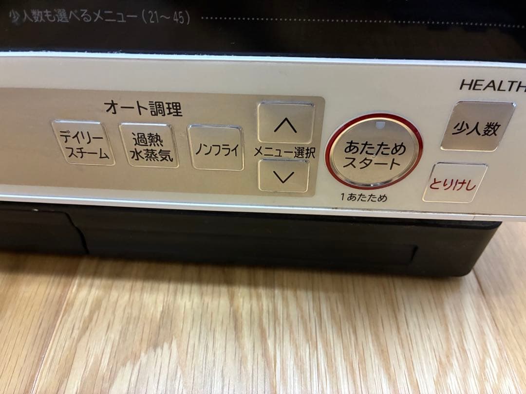 日立　過熱水蒸気オーブンレンジ MRO-NS8 ホワイト