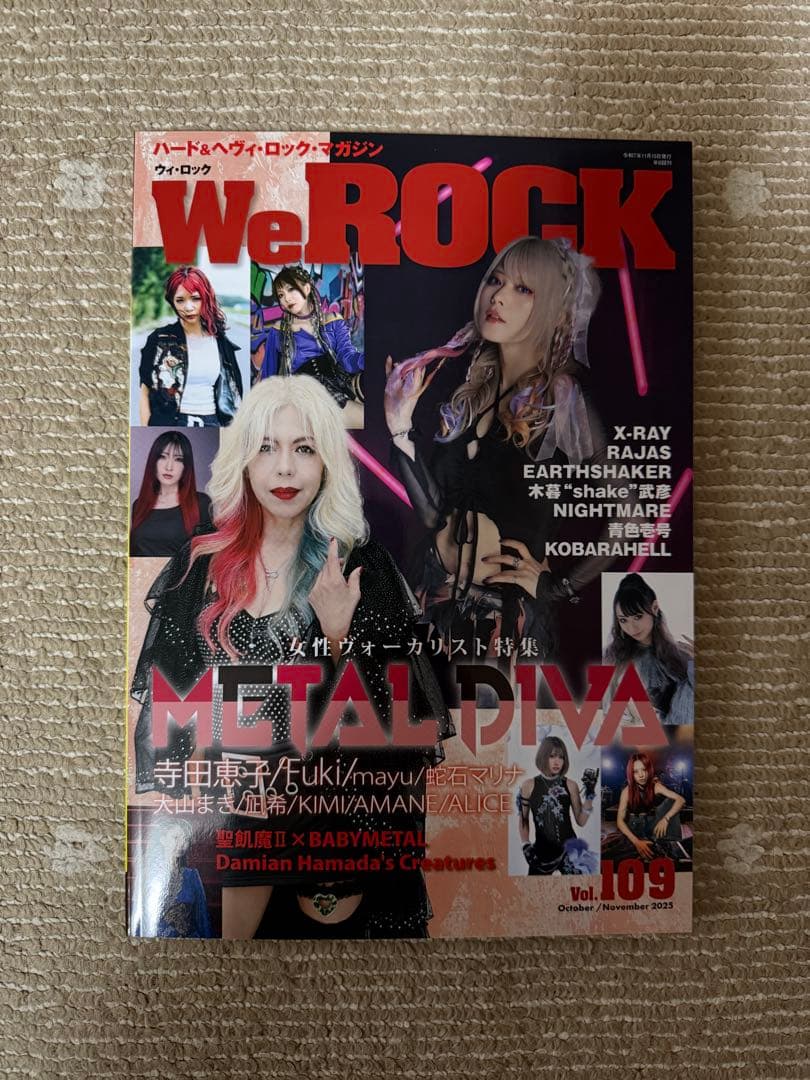 We ROCK ウィ・ロック