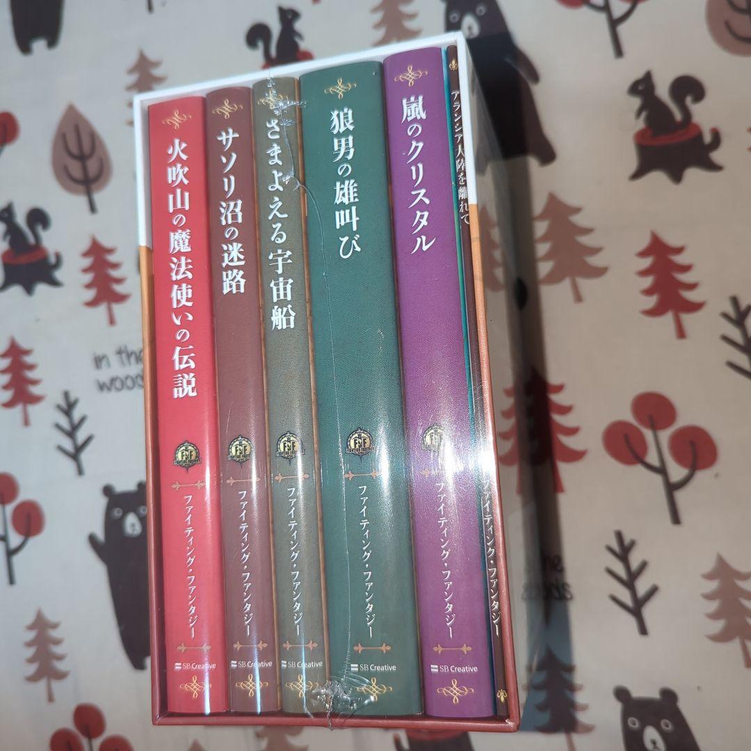 ファイティング・ファンタジー・コレクション 5巻セット　新品　未開封品