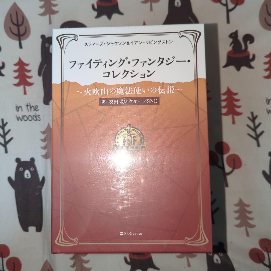 ファイティング・ファンタジー・コレクション 5巻セット　新品　未開封品