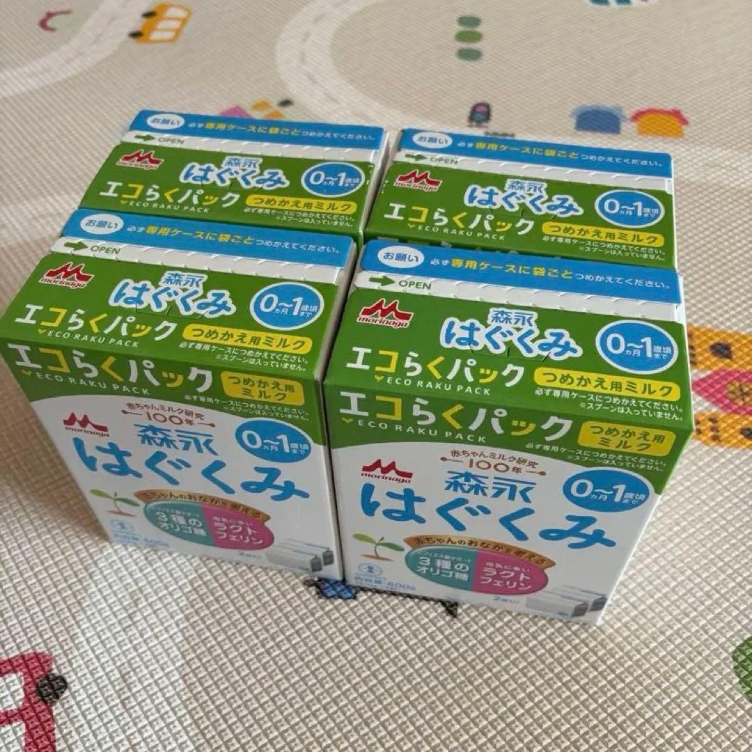 森永 はぐくみ エコらくパック 詰め替え用×4箱