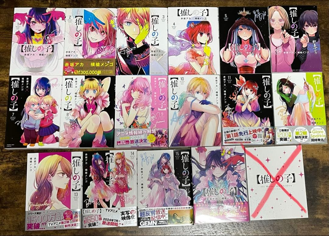 かぐや様&推しの子　セット