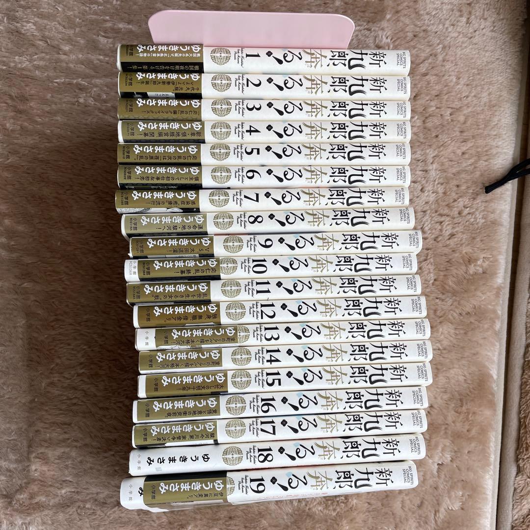 新九郎、奔る　1-20巻