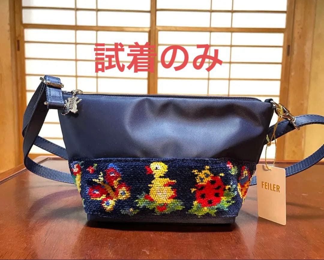 【試着のみ、タグ付き】FEILER 学校フェイラー　ショルダーバッグ