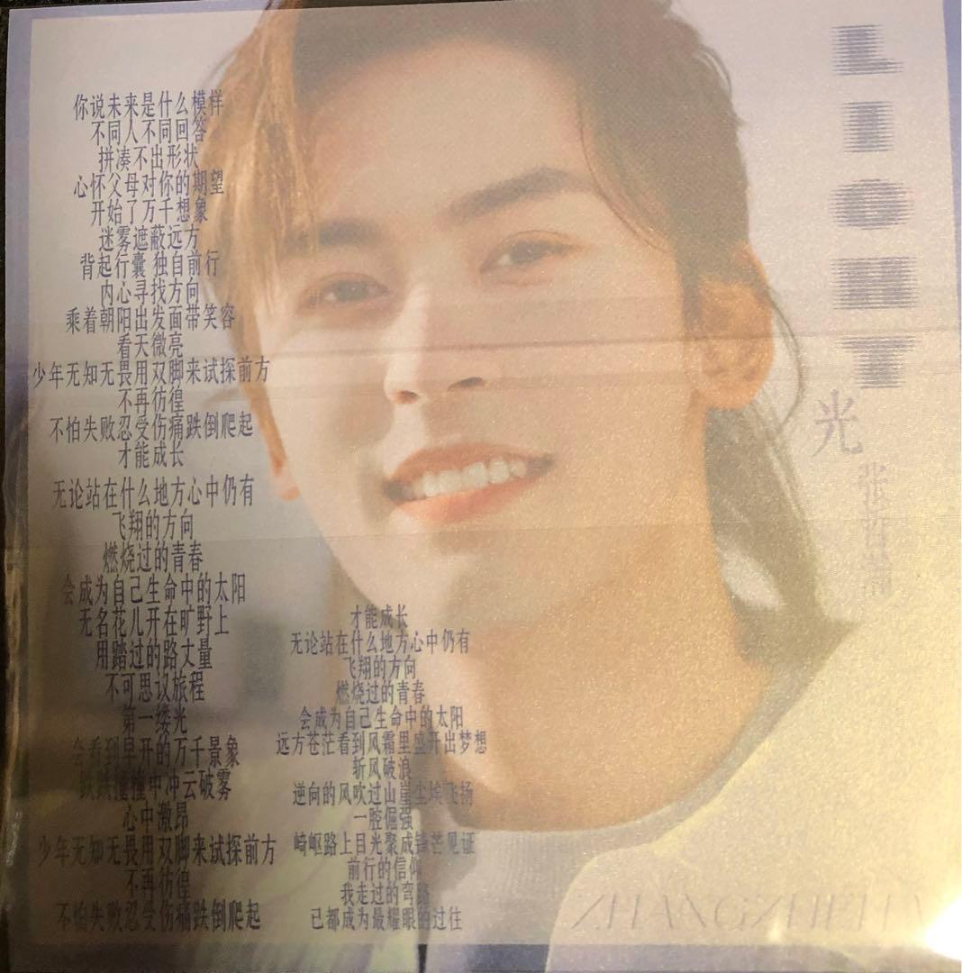 激レア 張哲瀚 CD2枚組アルバム『光』先行特典付　シュリンク未開封